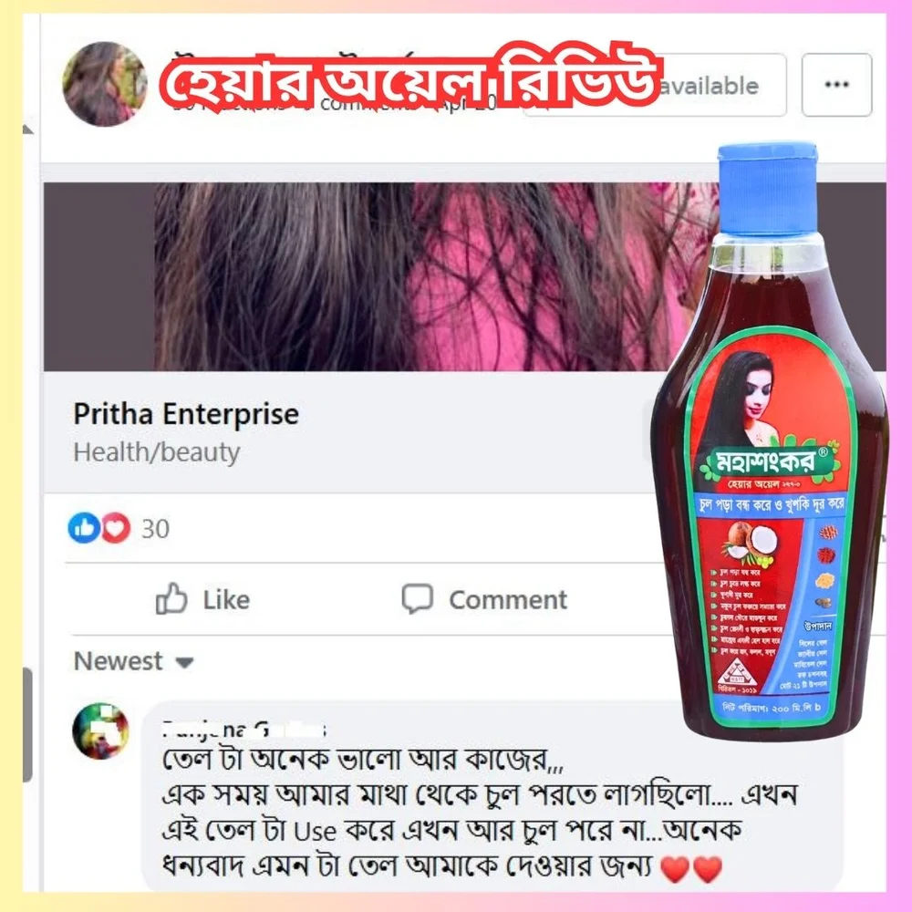 গ্রাহকের রিভিউ স্ক্রিনশট